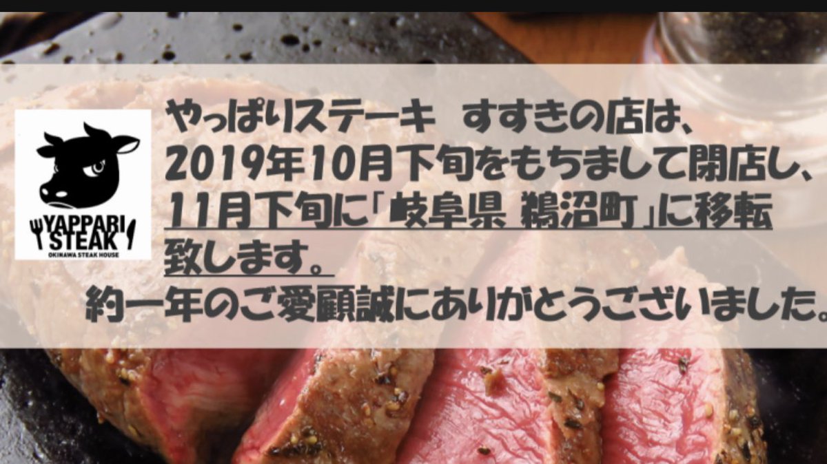 いきなり ステーキ 閉店 愛知 県 いきなり ステーキ 閉店 愛知 県