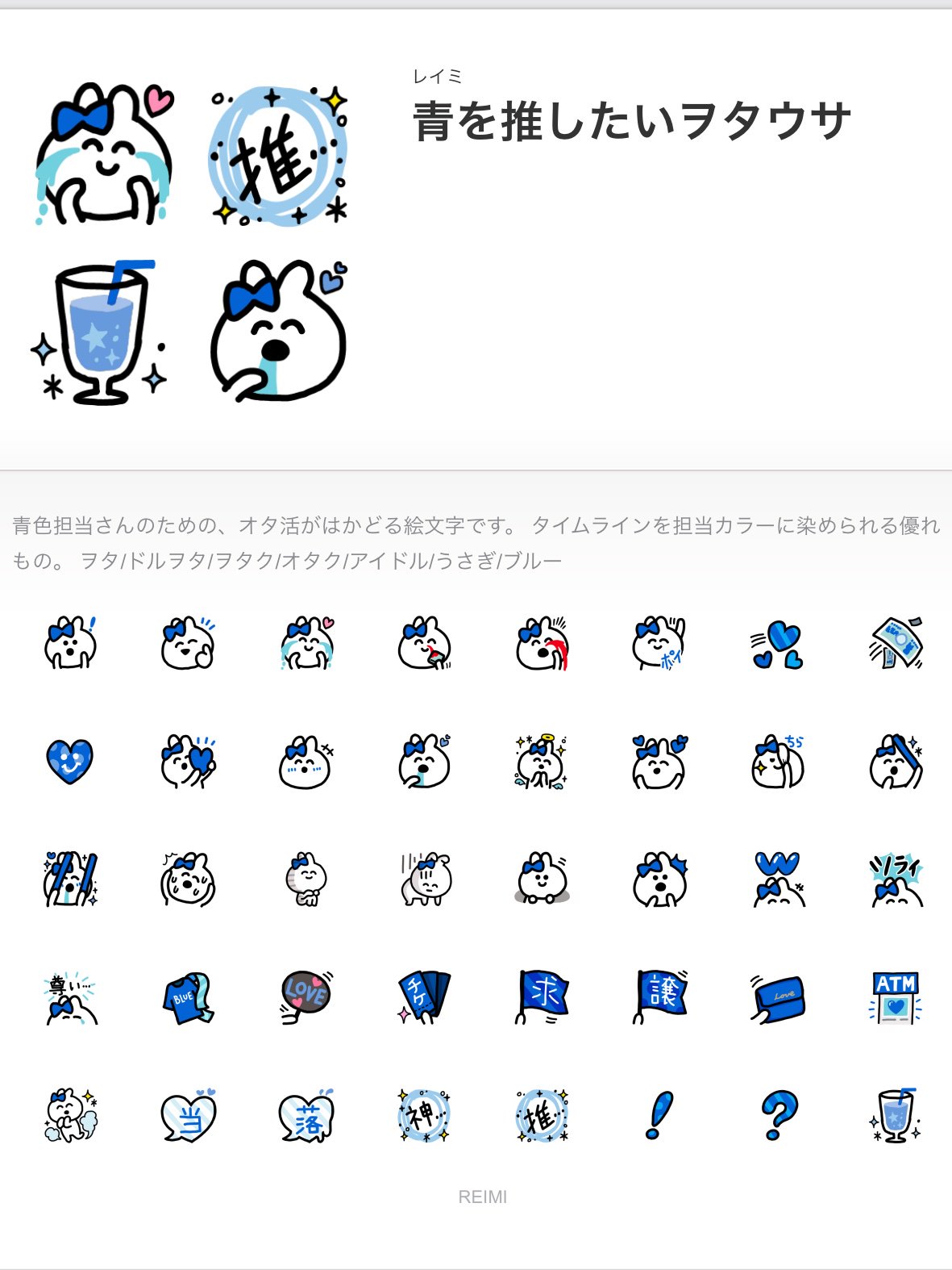 レイミ Lineスタンプ発売中 Line用絵文字 やっと3色まで申請通った ヲタ活をはかどらすための絵文字 発売中です 購入先 T Co Obmfkxb52q Line絵文字 Lineスタンプ イラスト キャラクター 絵描きさんと