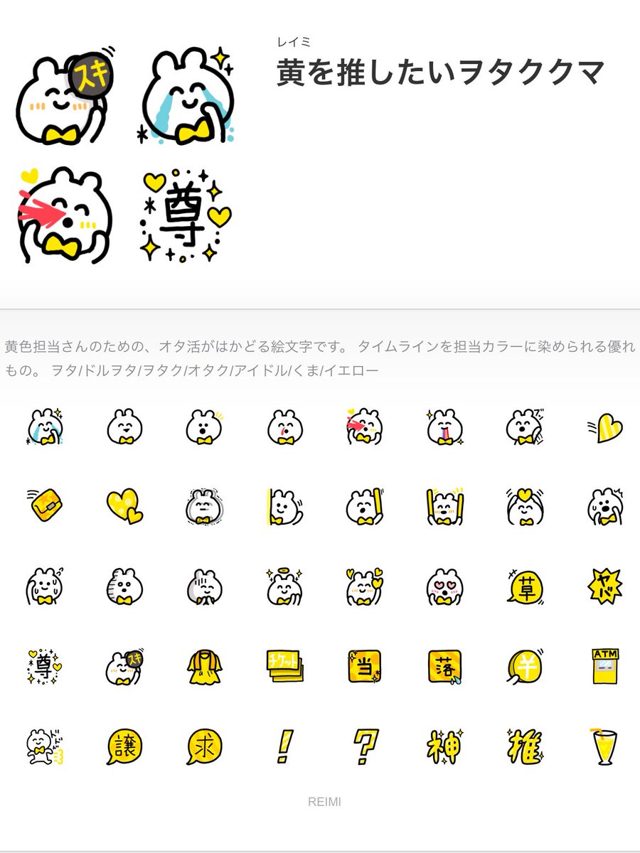 レイミ Lineスタンプ発売中 Line用絵文字 やっと3色まで申請通った ヲタ活をはかどらすための絵文字 発売中です 購入先 T Co Obmfkxb52q Line絵文字 Lineスタンプ イラスト キャラクター 絵描きさんと繋がりたい 猫好きさんと