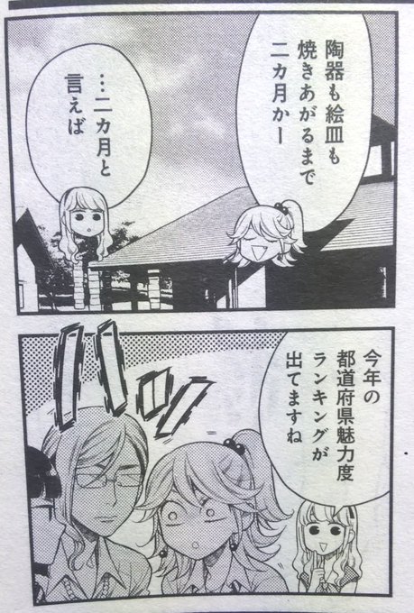 Sale 67 Off 茨城ってどこにあるんですか 1 2 Www Hallo Tv