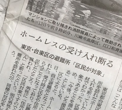 台東区区議会議員 酔った二人組がやって来て 避難者カードの記入をお願いしたところ 記入をせずに帰って行った 職員が 苦情対応に張り付きになってしまった 不正確だったと訂正 Togetter 台東区区議会議員 酔った二人組がやって来て 避難者カードの記入をお願いしたところ 記入をせずに帰って行った 職員が 苦情対応に張り付きになってしまった 不正確だったと訂正 Togetter