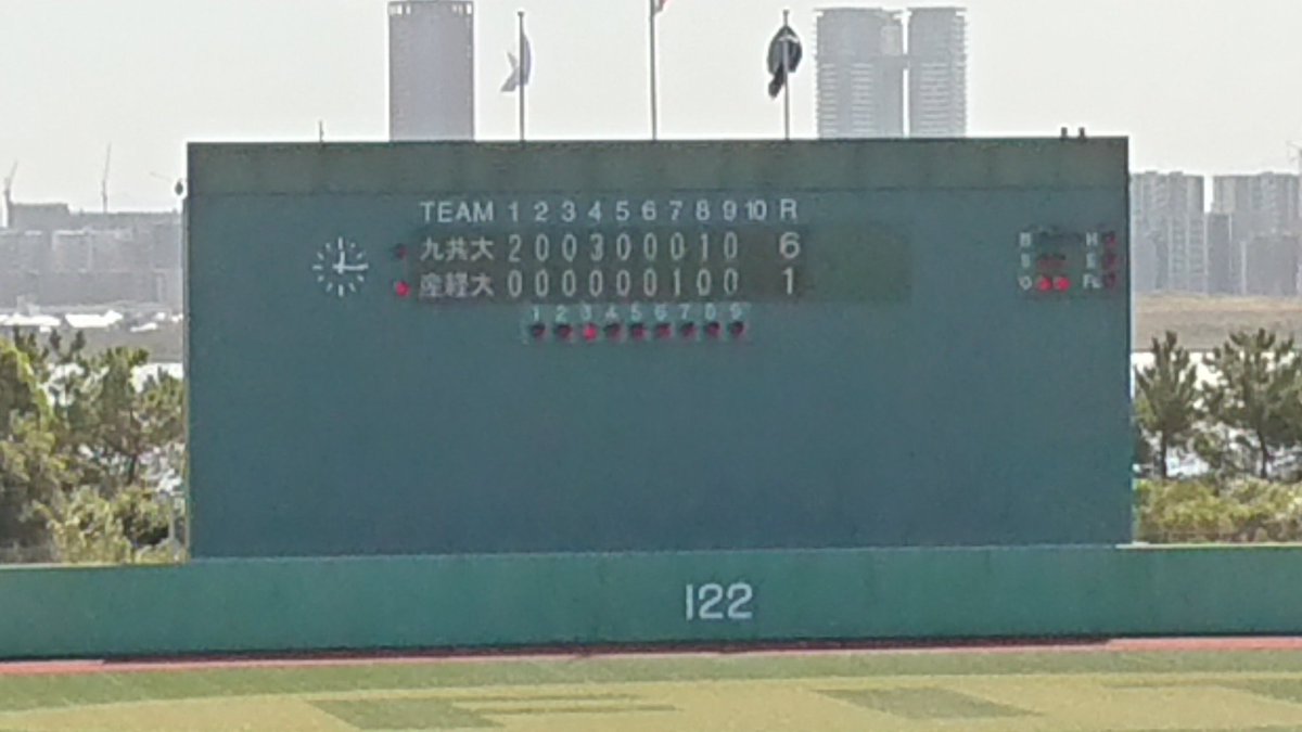 Prof_Nakayama's tweet photo. おめでとう✨九州共立大学 6-1 宮崎産業経営大学
■第26回ユニバーシアード大会記念九州大学野球選手権大会 https://t.co/uyloELRTO0