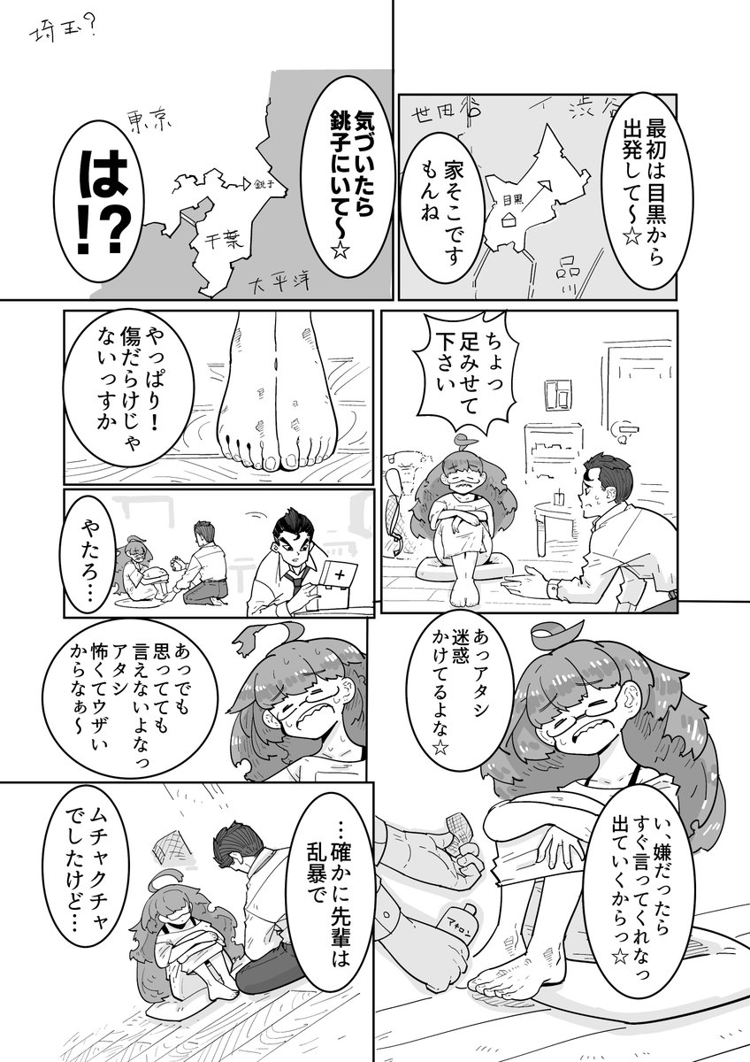 「鬼軍曹まぬこ先輩は精神崩壊した」2話 