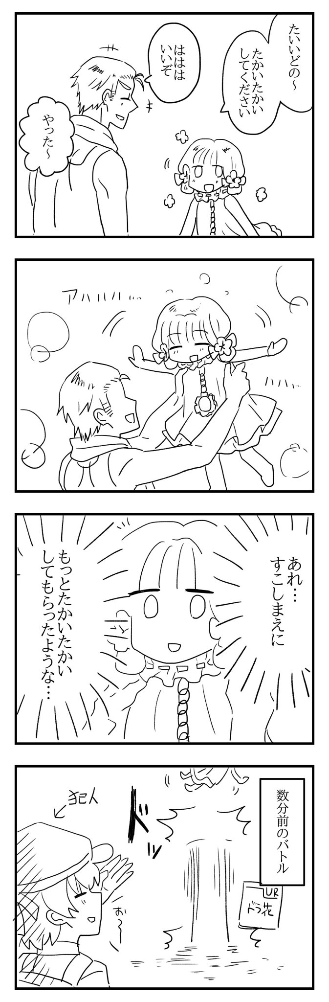 Twoucan 秋比 Huru Gura Twoucan 秋比 Huru Gura