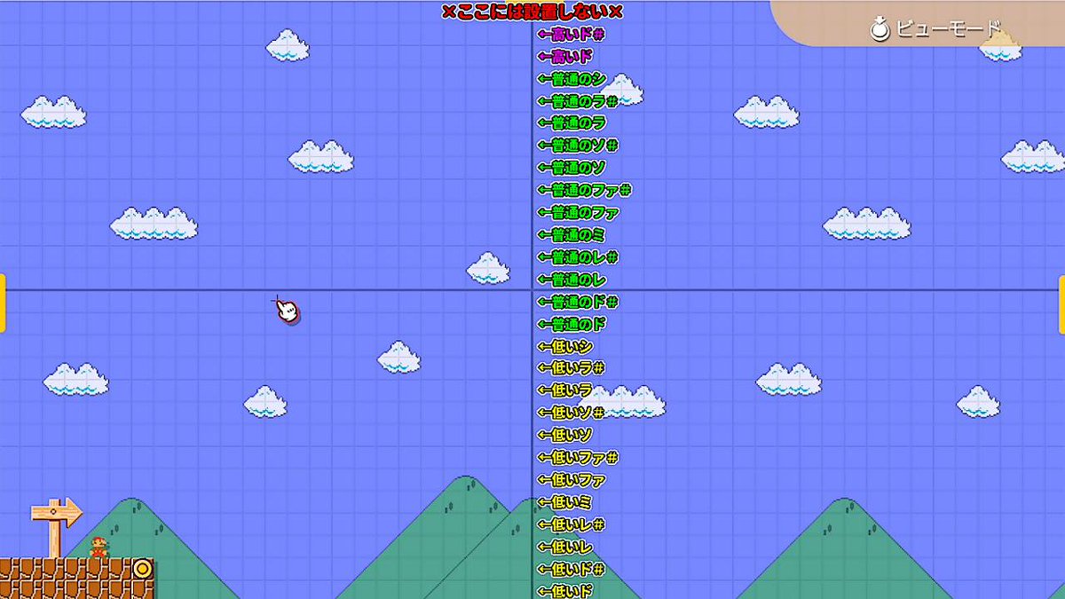 楽譜から作れる マリオメーカー演奏コースの作り方 Twitter