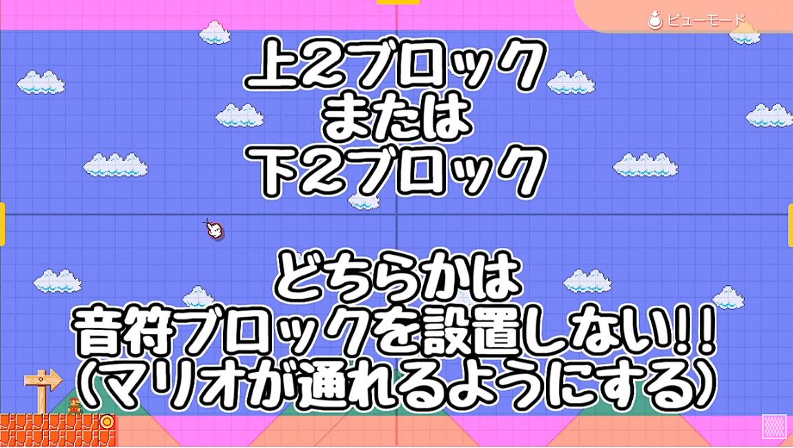 楽譜から作れる マリオメーカー演奏コースの作り方 Twitter