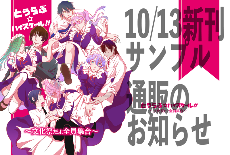 ピクシブに新刊サンプルと通販お知らせ上げました!年内イベント参加予定ないんでどうか買ってやってください…!よろしくお願いします!https://t.co/8l6SqrTh5w 