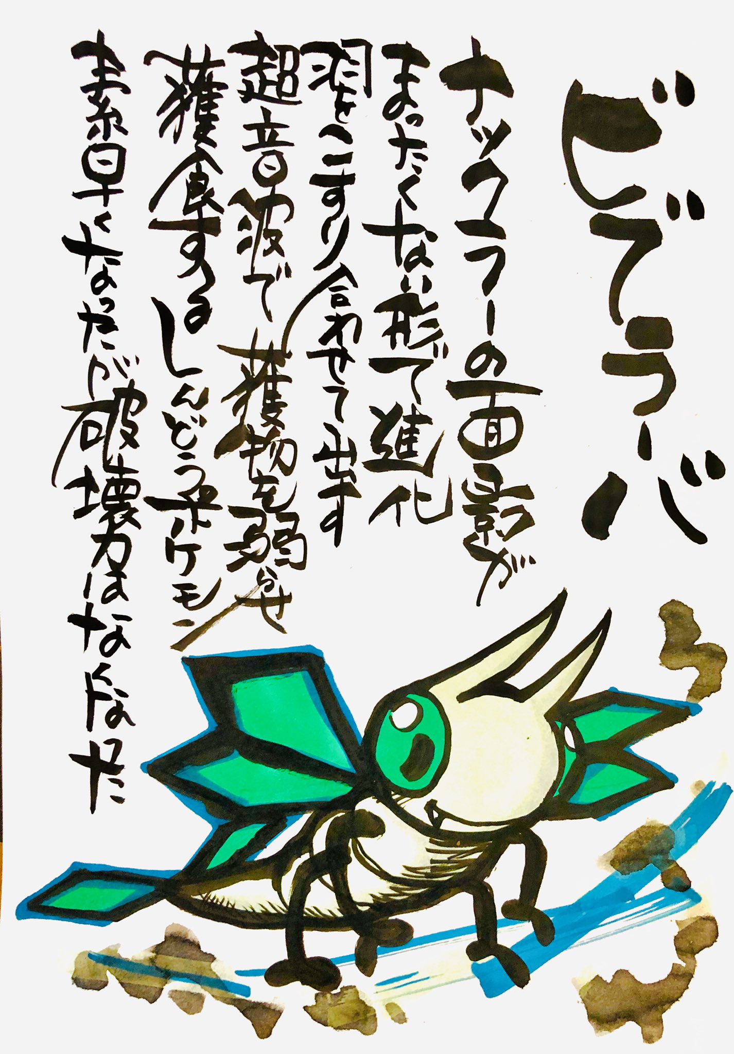ビブラーバ Twitter Search Twitter