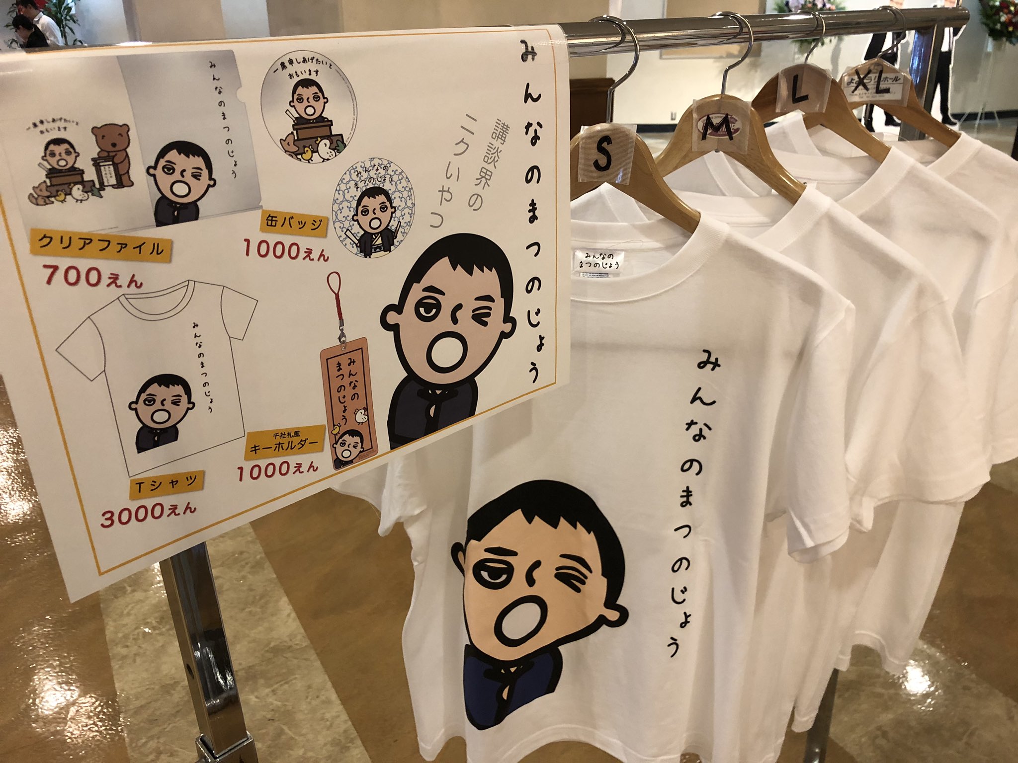 公式】六代目神田伯山info on X: 
