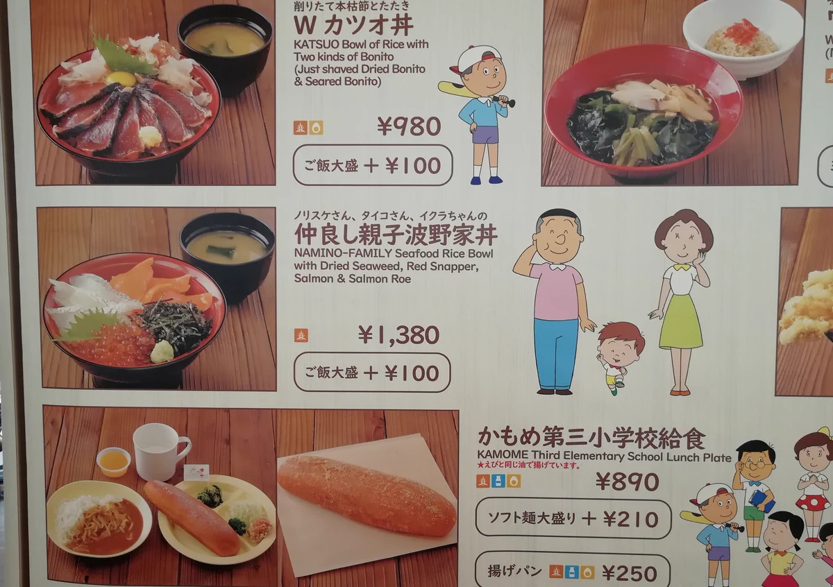 食べ辛い･･･wwwとあるお店で用意されているメニューのネーミングがサイコすぎると話題にwww