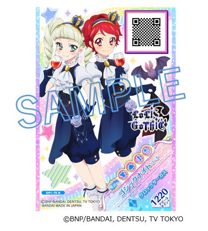 アイカツ!シリーズ データカードダス公式 on X: アイカツ!シリーズ データカードダス公式 on X: