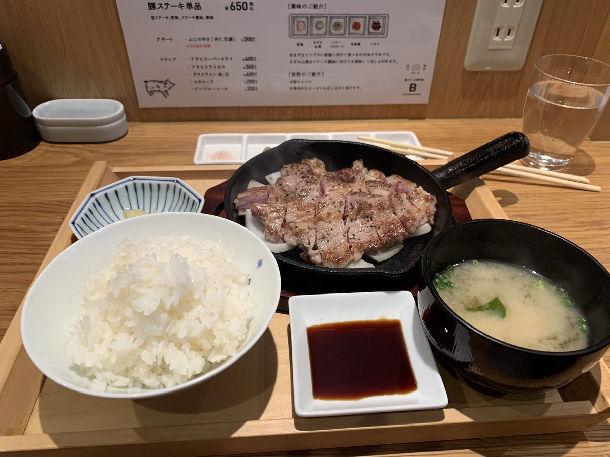 ট ইট র 栗鳥巣 朝ジムですっきりしてからのー豚ステーキ定食