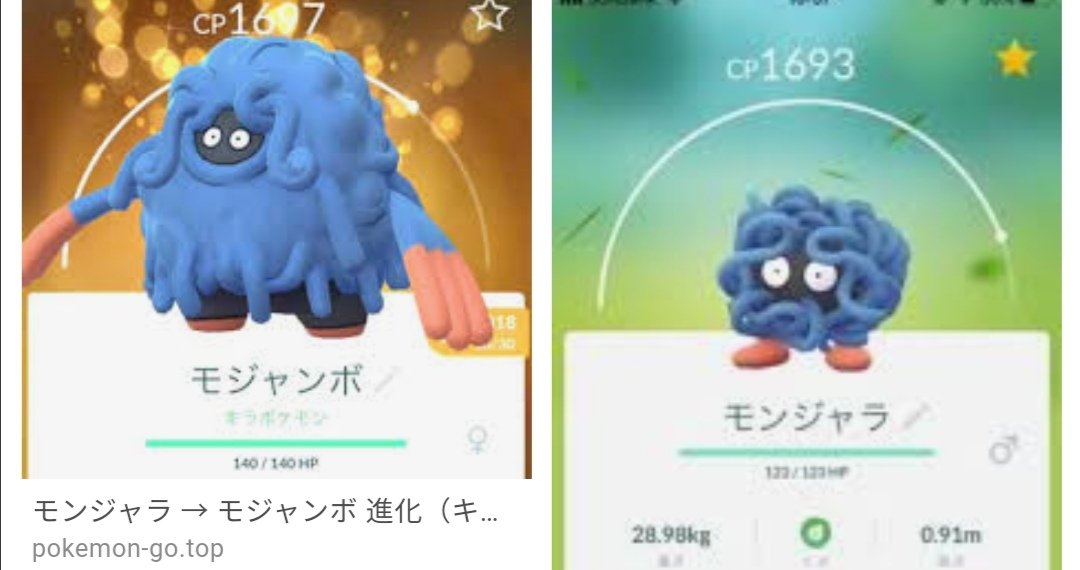 たっちー Tat 6 11池袋only You モンジャラってルージュラに進化する感あるよな ポケモン ルージュラ モンジャラ T Co 8gmwu3ao7d Twitter