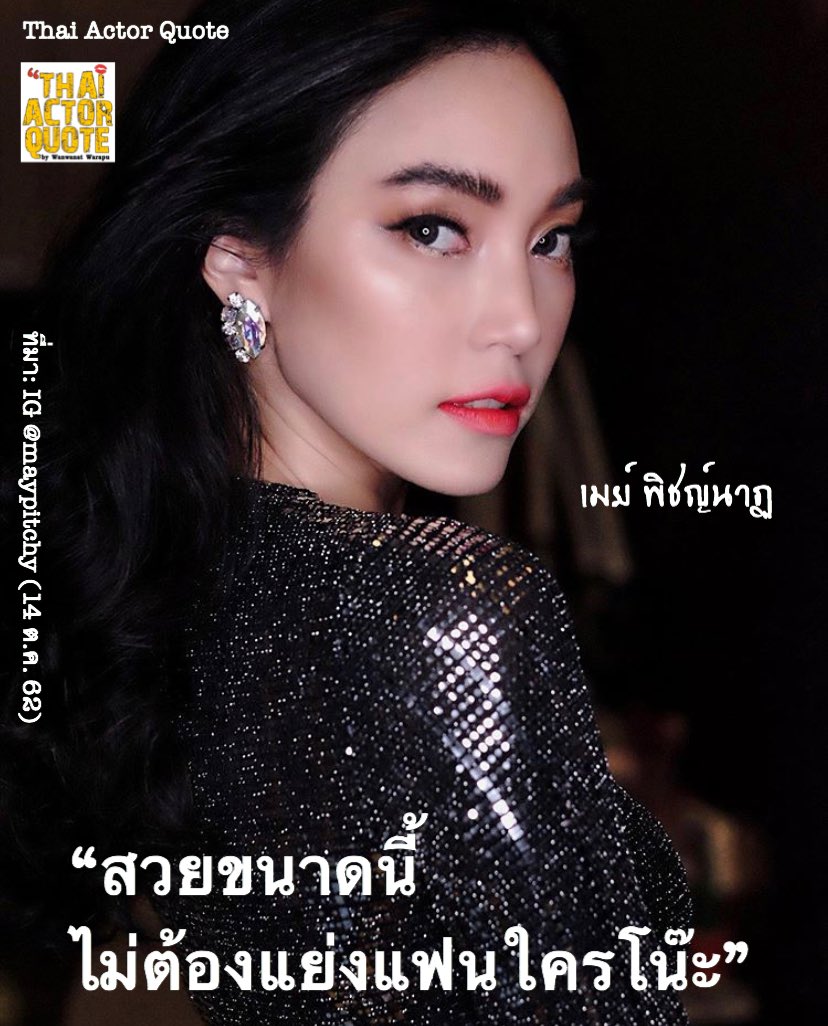 Thai Actor Quote tweet media
