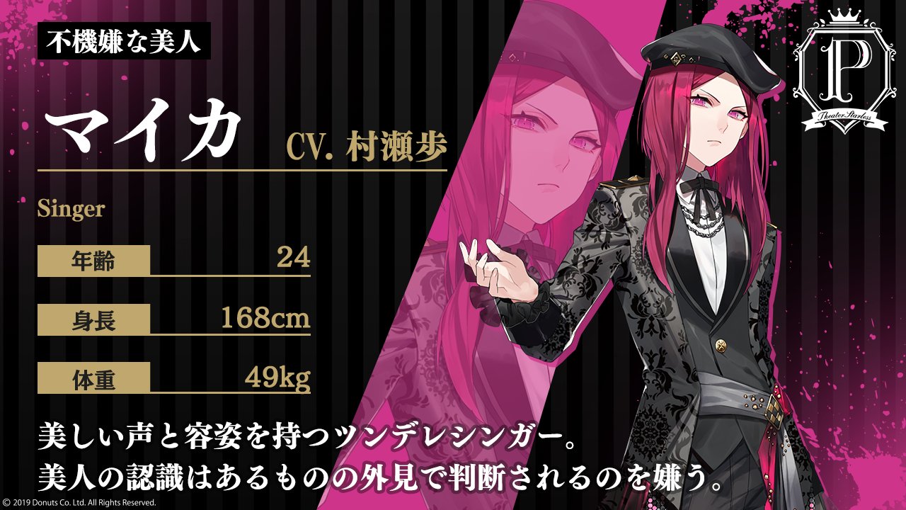 ブラスタ ブラックスター マイカ クリア うちわ クリアうちわ Vol.3 – ブラックスター -Theater Starless