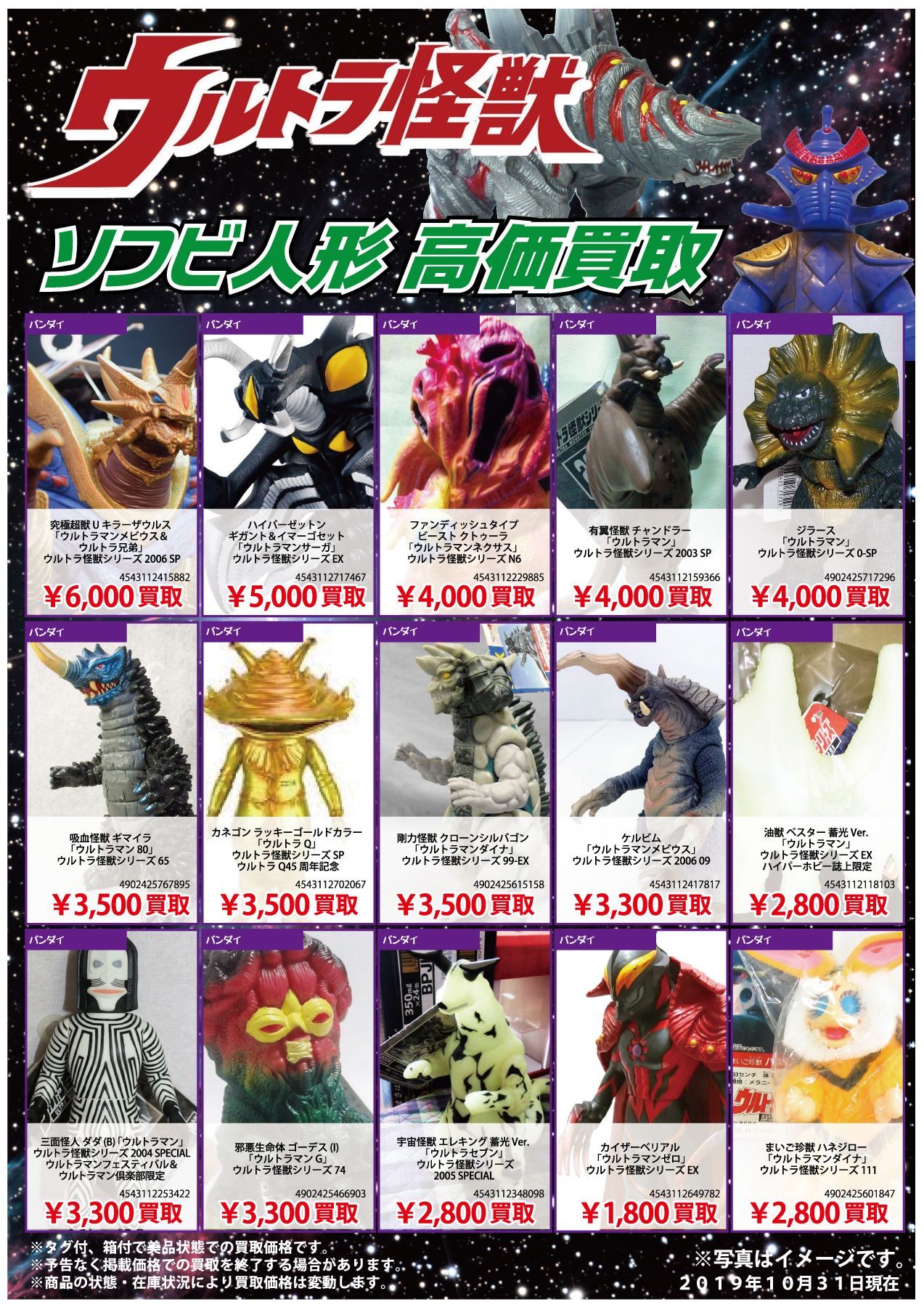 東海 12店舗 の零式書店 ウルトラ怪獣ソフビ高額買取 零式書店各店では ウルトラ怪獣のソフビ人形各種 高価買取実施中 ぜひ 買取にお持ち下さいませ フィギュア買取 ウルトラ怪獣 零式書店 ソフビ T Co Ycdn4sph3e Twitter