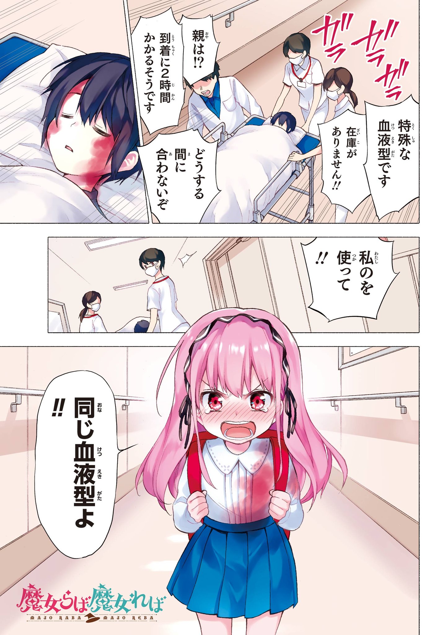 Twitter पर 桜井亜都 魔女らば魔女れば2巻3巻発売中 幼なじみの女の子が魔女だった話 Twitter पर 桜井亜都 魔女らば魔女れば2巻3巻発売中 幼なじみの女の子が魔女だった話