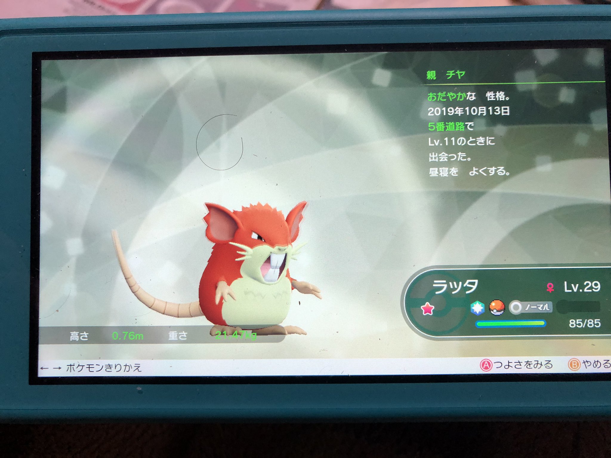 秋山チヤ ピカブイで色違い遭遇したわ コラッタが偶然草むらからでて速攻ゲットしたわ ヒトカゲは連鎖51連してからかなり粘って遭遇したわ マジで嬉しい 色違いリザードンは昔からの憧れだったからマジで嬉しい T Co Ev0afjjktp
