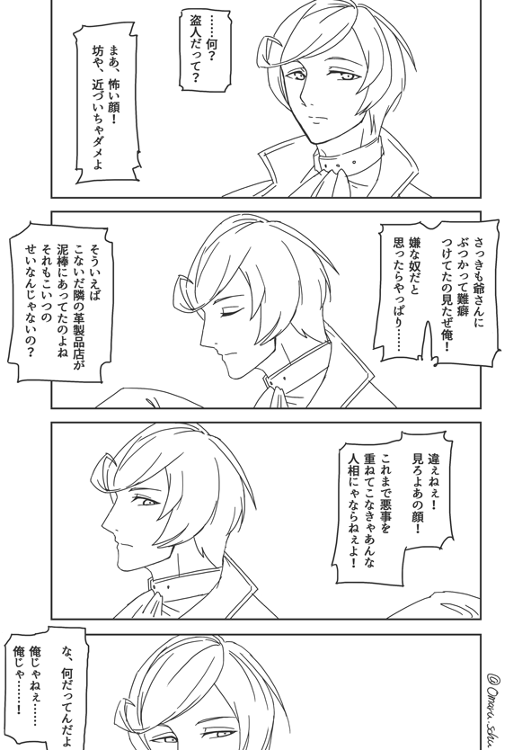 助ける前のカイム #〆ギド 