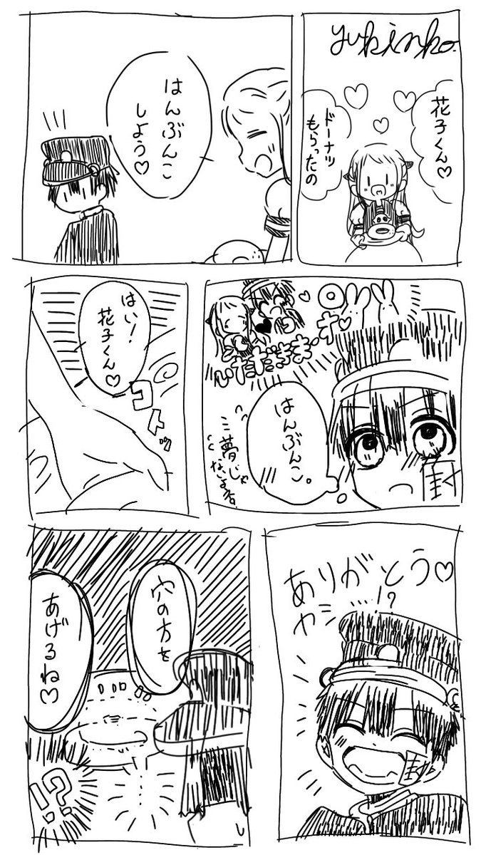 O Xrhsths ゆきんこ ネップリ1 18まで 詳細固定ツイ Sto Twitter Simejiであげた漫画落書きまとめ 地縛少年 花子くん 花子くん 漫画 オリジナル Rtお願いします いいねかrtで気になった人フォローする 拡散よろしくお願いします