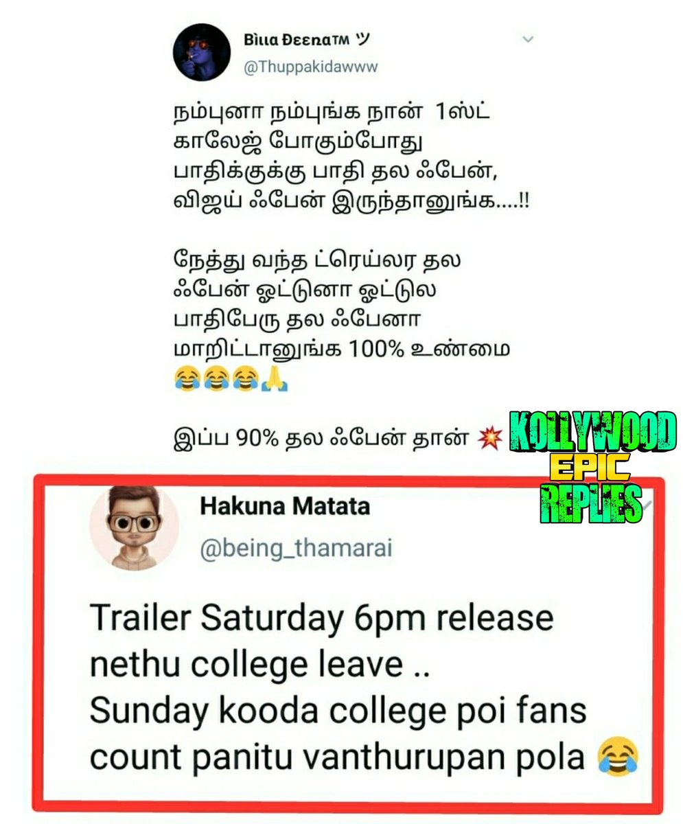 బిగిల్ ట్రైలర్‌పై 'ఎప్పుడూ వడలేనా?' అంటూ ఫ్యాన్స్ సెటైర్!