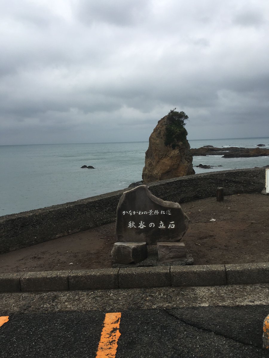 CLUB_LOTUS2013's tweet photo. CYCLOG in 湘南に参加中 ログスポット35 立石公園 #CYCLOG https://t.co/nPo6QH0iXp
いや、見つけるのは大変w https://t.co/JnVwBd8Rjq