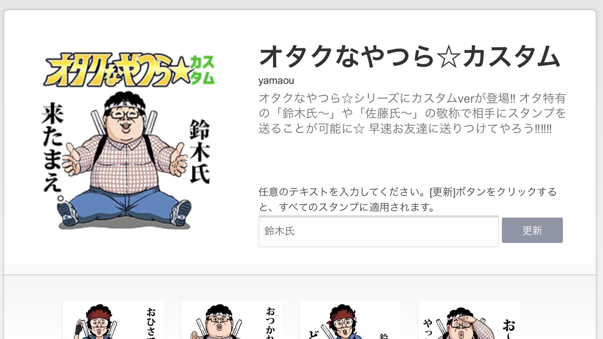Twitter 上的 Yamaou Lineｵﾀｸｽﾀﾝﾌﾟ Onboard Jp 中国語無理そうですね 英語はアルファベットいけるので大丈夫かと T Co Hfgpl0fnsu Twitter