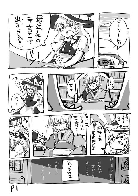 霧雨魔理沙 を含むマンガ一覧 古い順 9ページ ツイコミ 仮 霧雨魔理沙 を含むマンガ一覧 古い順 9ページ ツイコミ 仮