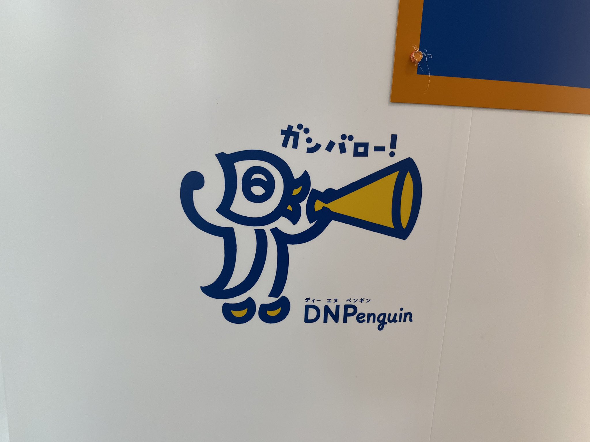 石川将也 Masaya Ishikawa このガンバロー の文字かわいい 自書自賛 石川将也 Masaya Ishikawa このガンバロー の文字かわいい 自書自賛