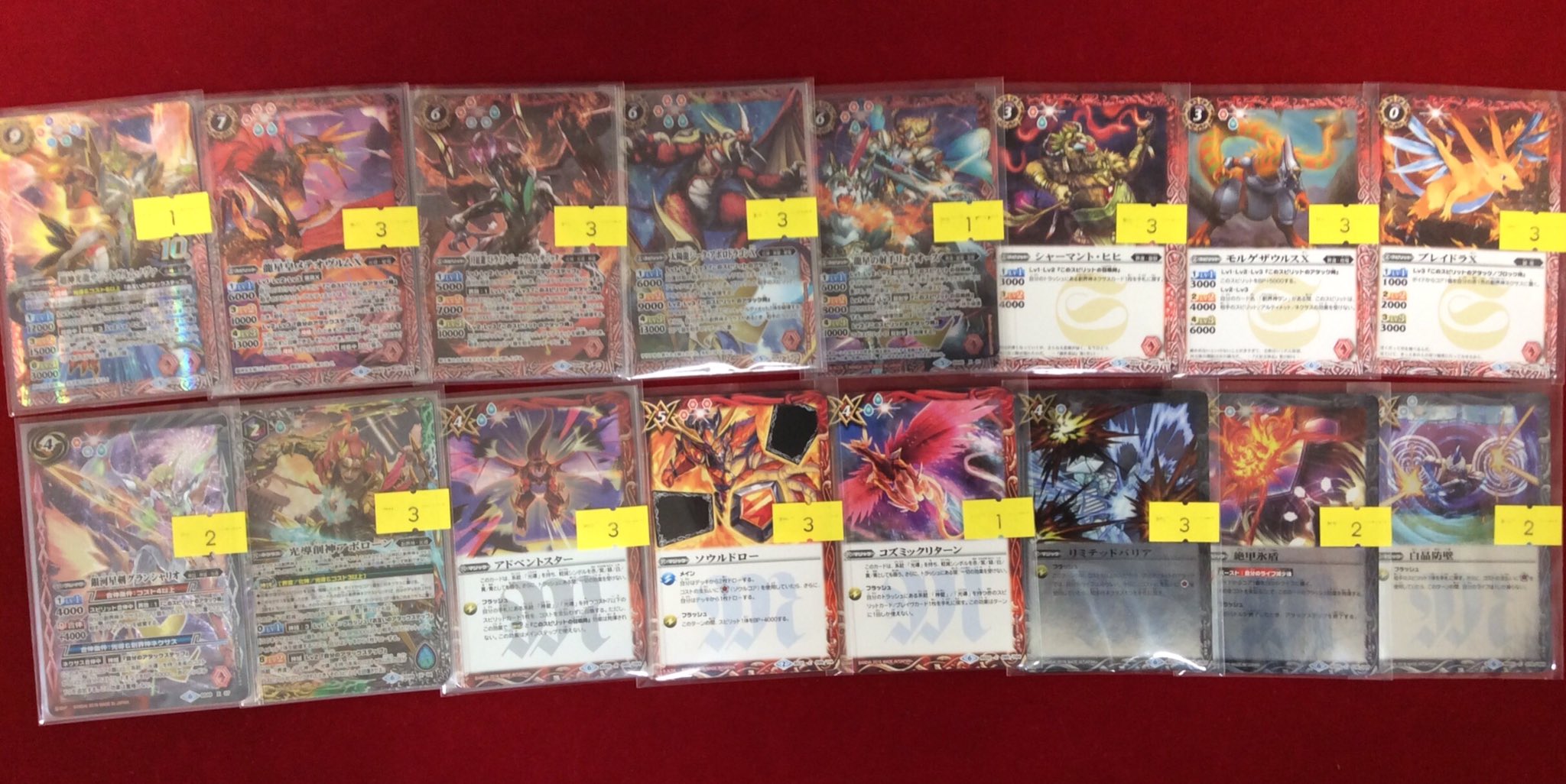 バトルスピリッツ アニメブレイヴ バローネ デッキクラシック 十二宮