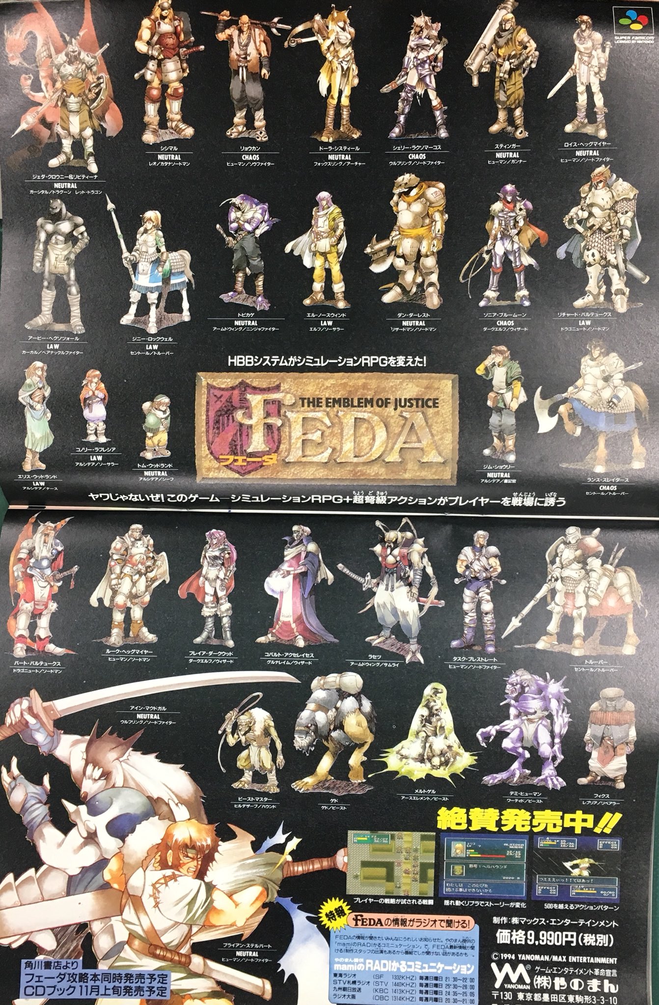 ゲーム探偵団 on X: ゲーム探偵団 on X: