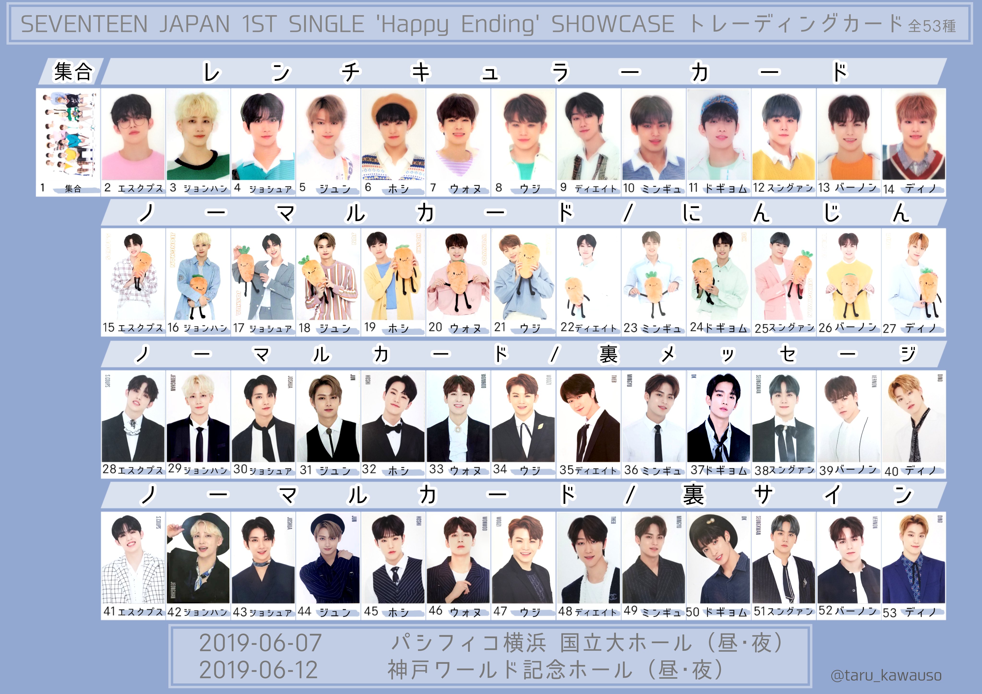 SEVENTEEN JAPAN 1ST SINGLE 'Happy Ending' SHOWCASE SEVENTEEN JAPAN 1ST SINGLE 'Happy Ending' SHOWCASE