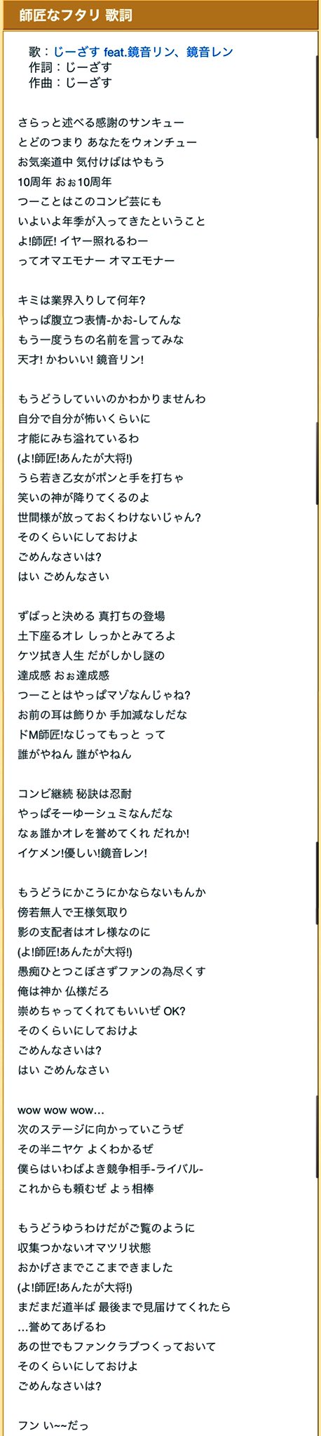 あるる N番煎じだったらmousiwake なのですが 師 匠 な フ タ リって歌とっても可愛いし 歌詞の所々に44みを感じるから ぜひ誰か描いて欲しい 11周年にして 私は絵柄が安定しないし 無理だと悟ったのでここで供養 T Co Qicanvvcfn Twitter