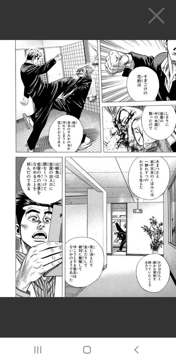 無料でダウンロード ルーキーズ 新庄 漫画 美しい芸術