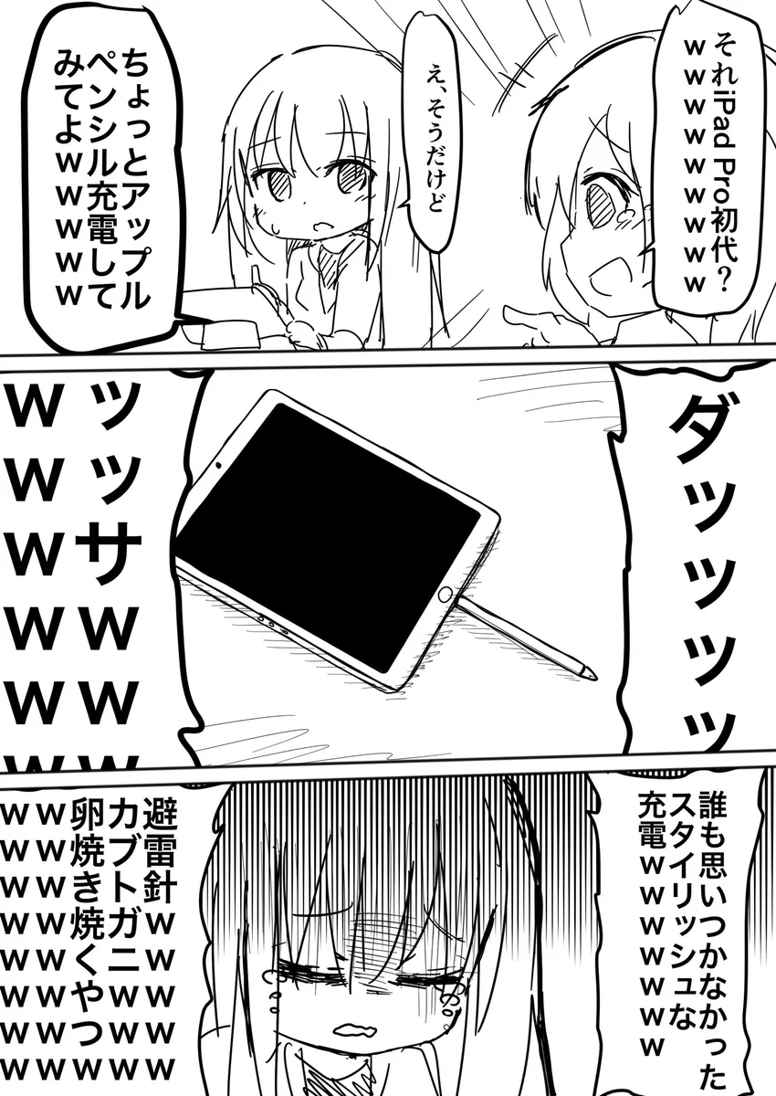 iPadPro2が欲しい・・・もうこんなペンシル充電方法はいやだ！！！