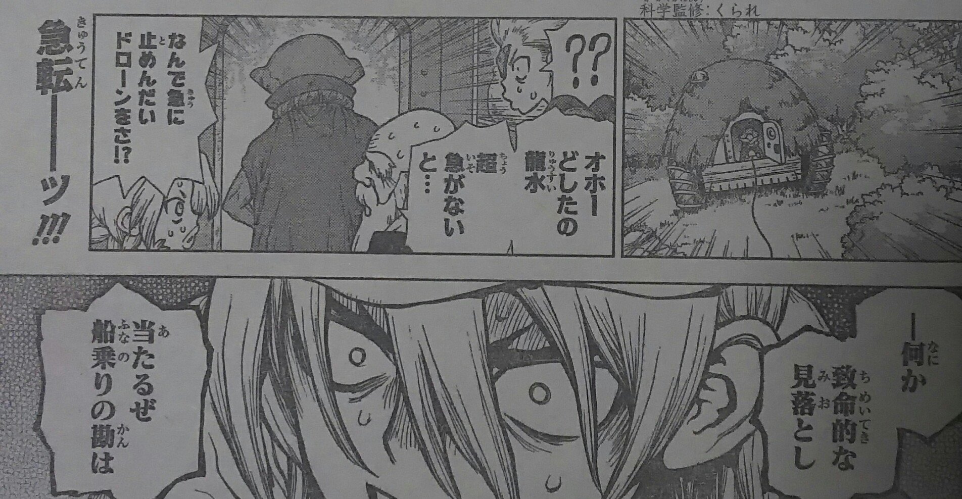 Kureo あぁもう冒頭さすがだよ我等が龍水様 あの華麗な操縦テクの披露はお預けになってしまったがよく止めて下さったよ危機への直観力ヤベーよ 当たるぜ船乗りの勘は 初登場回の台詞いただきました Wj48 Drstone Kureo あぁもう冒頭さすがだよ我等が龍水様 あの華麗な操縦テクの披露はお預けになってしまったがよく止めて下さったよ危機への直観力ヤベーよ 当たるぜ船乗りの勘は 初登場回の台詞いただきました Wj48 Drstone