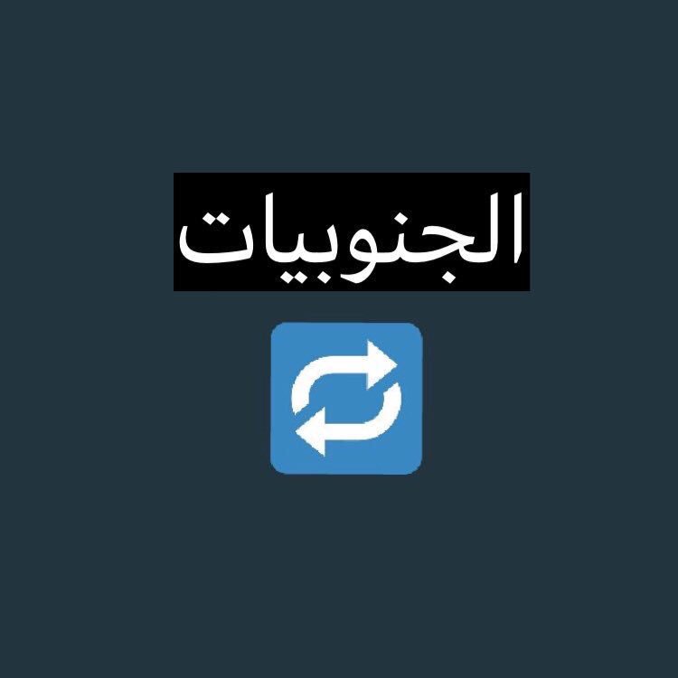 DosriHla's tweet photo. الشماليات = القلب
الجنوبيات = الطيبة
 #شي_يميز_الجنوبيات https://t.co/gNEulvpNeJ