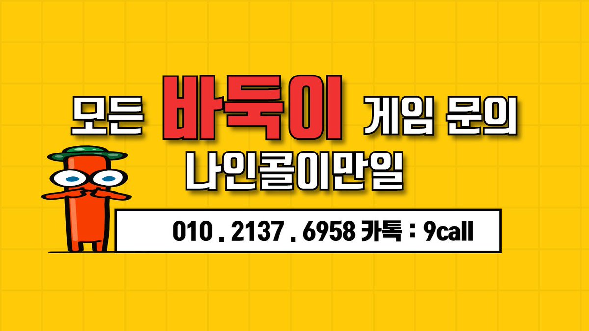 99game_9call's tweet photo. #99게임 #노리터게임 #방탄게임 #파도게임 #보물게임 #노리터게임바둑이 #파도게임바둑이 #방탄게임바둑이 #보물게임바둑이 #99게임맞고 #99게임포커 #나인콜이만일 #99게임주소 #99게임사이트 #99게임총판 #99게임본사 https://t.co/2jjRssKf0z