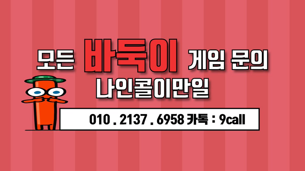 99game_9call's tweet photo. #99게임 #노리터게임 #방탄게임 #파도게임 #보물게임 #노리터게임바둑이 #파도게임바둑이 #방탄게임바둑이 #보물게임바둑이 #99게임맞고 #99게임포커 #나인콜이만일 #99게임주소 #99게임사이트 #99게임총판 #99게임본사 https://t.co/2jjRssKf0z