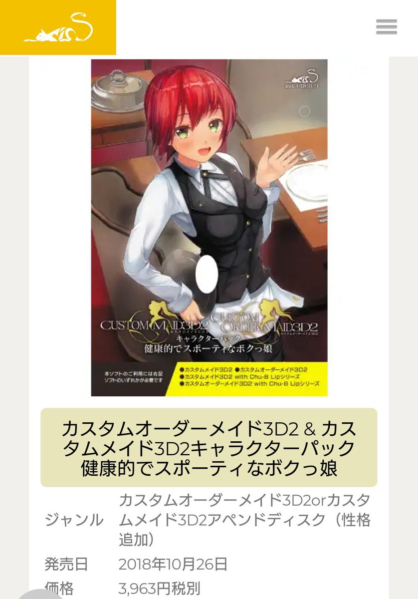 幻武 おはよう朝陽です On Twitter カスメ オダメオーナーの皆さんはお気付きだろうか 今日 10 28 でボクっ娘が登場して なんと3年が経ちました あなたのボクっ娘ちゃんはどんな娘かな って朝陽も考えてたみたいだ ボクっ娘応援係 幻武より Cm3d2