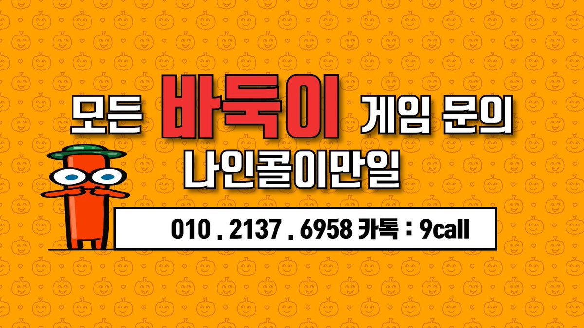 99game_leemanil's tweet photo. #99게임 #노리터게임 #망치게임 #파도게임 #보물게임 #망치게임바둑이 #파도게임바둑이 #노리터게임바둑이 #보물게임바둑이 #99게임맞고 #99게임포커 #99게임주소 #99게임사이트 #99게임총판 #나인콜이만일 #99게임본사 https://t.co/ByWtql4ZaF