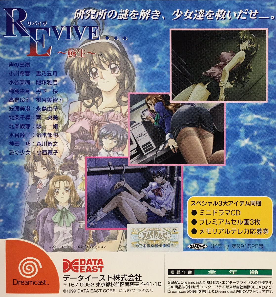 ください ヤフオク ドリームキャスト ドリキャス Revive すので