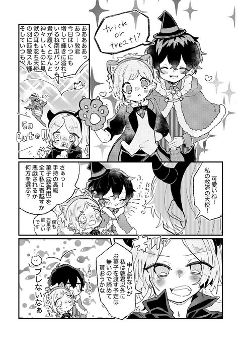 すぐる Ebinotenpura39 さんの漫画 316作目 ツイコミ 仮