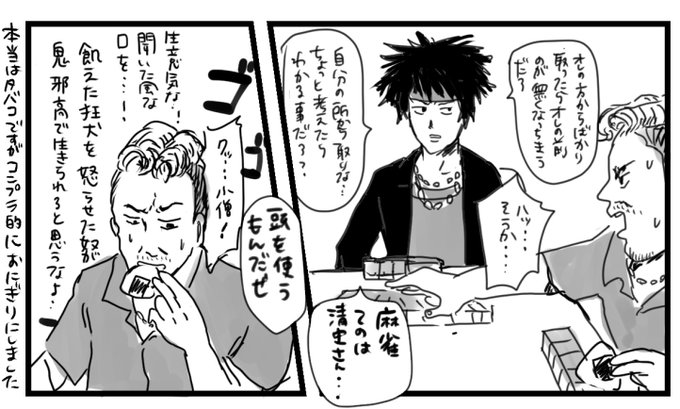ボツにしたデザイン 味噌の漫画 ボツにしたデザイン 味噌の漫画