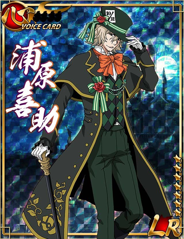 まー Na Twitteru 浦原 恋次 Bleach 卍解バトル Bleach卍解バトル 浦原喜助 阿散井恋次 ハロウィン Halloween