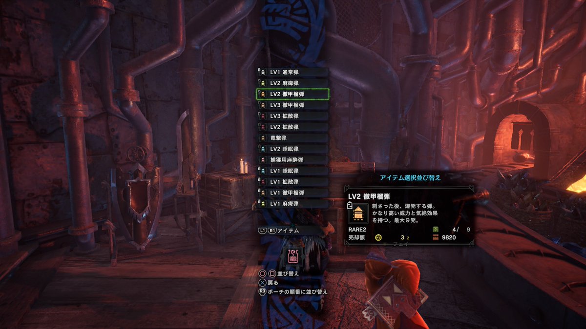 Mhw 弾 順番 最高の壁紙のアイデアdahd