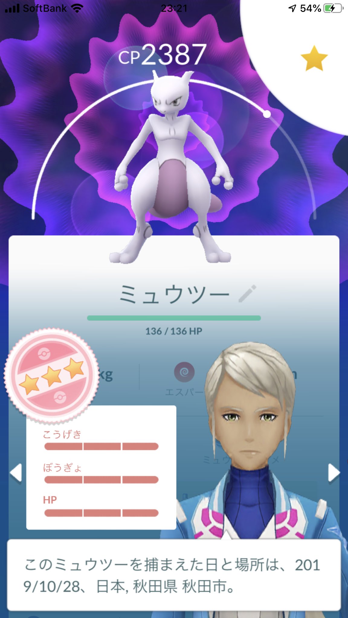 ミュウツー個体値100 Twitter Search Twitter
