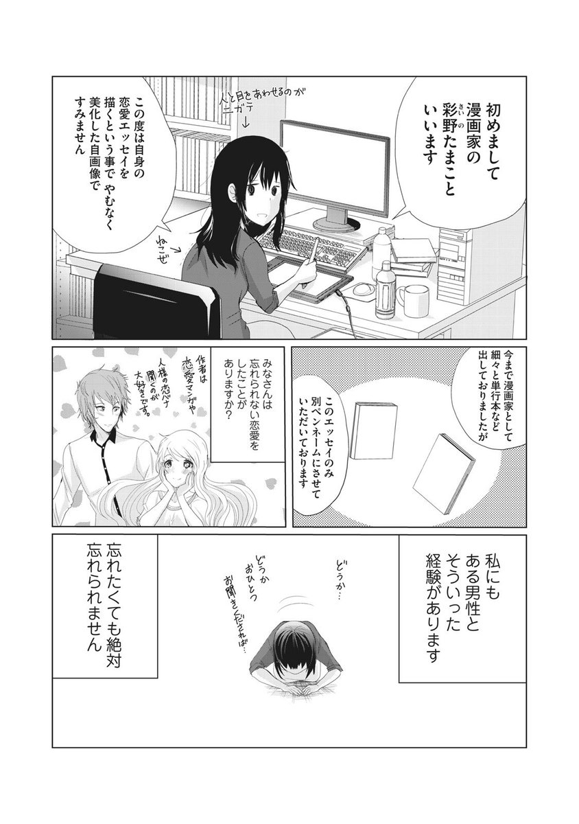 講談社 コミックdays 毎日無料連載更新中 20誌が定期購読できます コミックデイズ On Twitter 恋人が草食系から暴力 系に Vくんと私 彼氏からデートdvを受けていた4年間 彩野たまこ が コミックdaysで11月2日より連載開始 あなたはデートdvという言葉