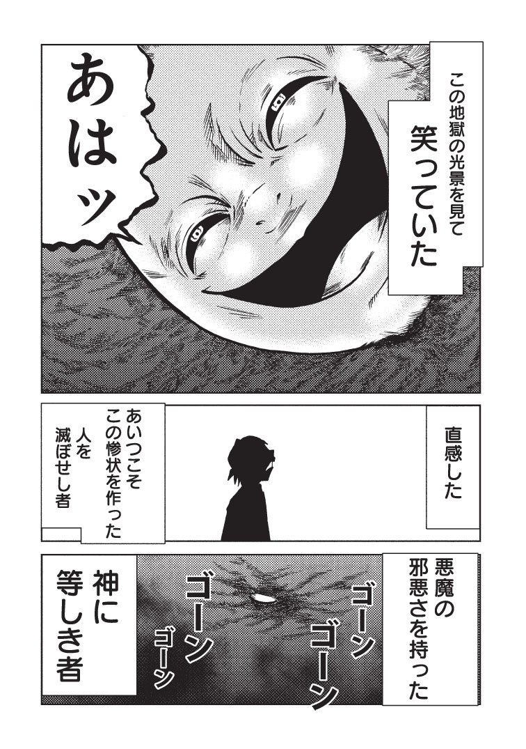 （３）第一話クライマックス 