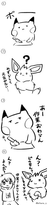 速記記念日 を含むマンガ一覧 ツイコミ 仮